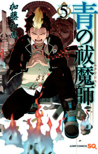 Ao no Exorcist 5