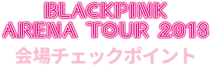 BLACKPINK Japan Arena Tour 2018 2