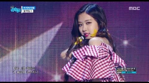 HOT BLACKPINK - AS IF IT'S YOUR LAST, 블랙핑크 - 마지막처럼 Show Music core 20170708