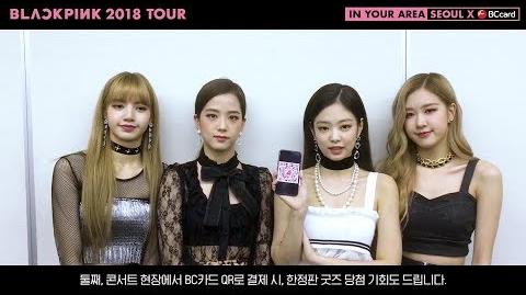 SEAL限定商品】 BLACKPINK ミュージック 2018 SEOUL area your in tour 