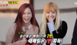 Lisoo Running Man 2