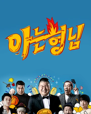 Knowing Bros Black Pink Wiki Fandom Aneun hyeongnim) is a south korean variety show, distributed by jtbc every saturday. knowing bros black pink wiki fandom