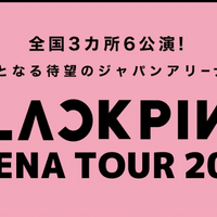 Blackpink Japan Arena Tour 2018 Black Pink Wiki Fandom