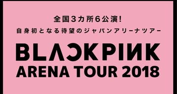Arena Tour 2018 | BLACKPINK Wiki | Fandom