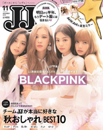 BLACKPINK for JJ Japanese Magazine November Issue, released on September 22nd