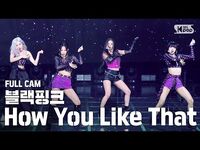 -안방1열 직캠4K- 블랙핑크 'How You Like That' (BLACKPINK Full Cam)│@SBS Inkigayo 2020.7