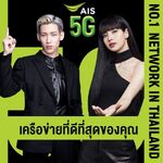 Lisa x AIS Thailand October 2021 3