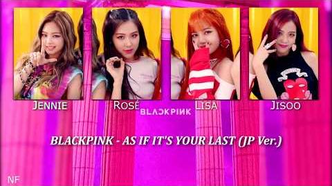 【Japanese Romaji】BLACKPINK - AS IF IT'S YOUR LAST (JP Ver