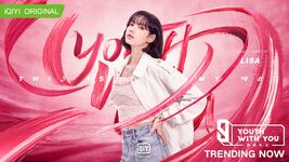 Lisa Youth With You 3 Dance Mentor Weibo Update