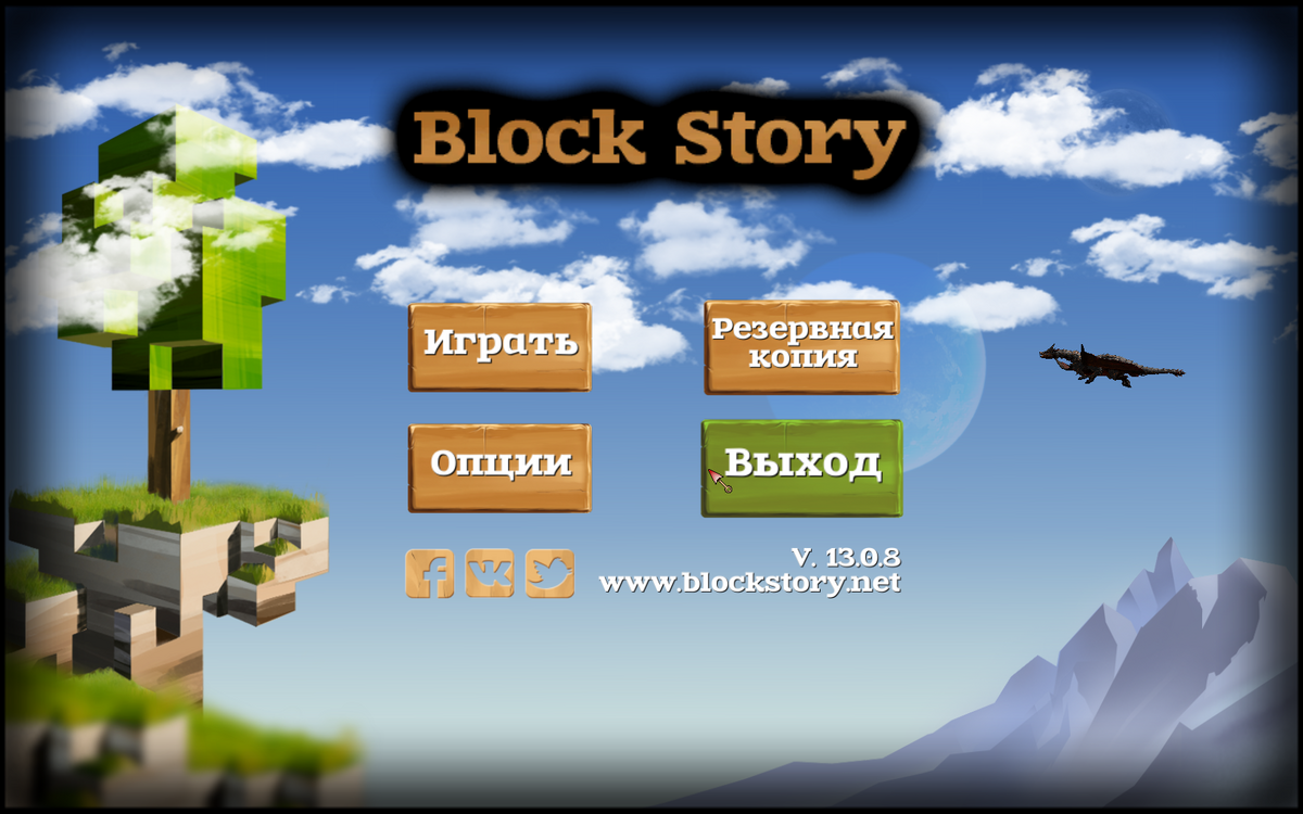 Блок стори. Block story на ПК. Блок стори Вики. Сера в блок стори.