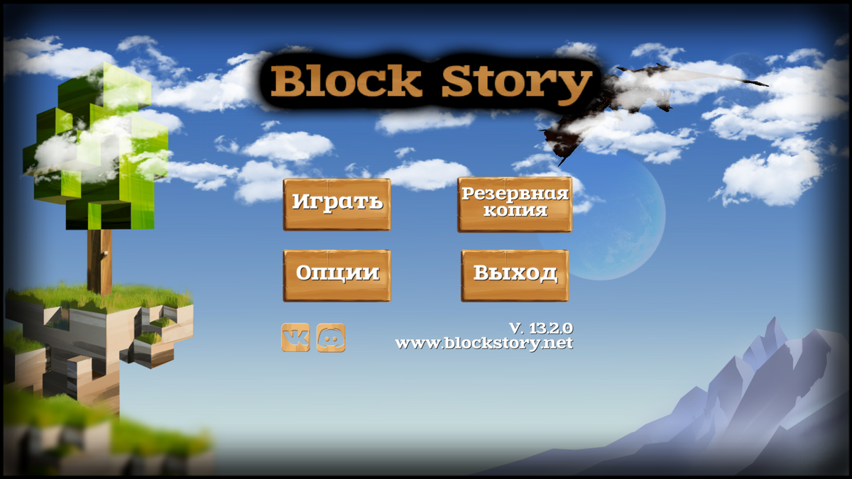 Block Story 13.2.0 | Block Story вики | Fandom