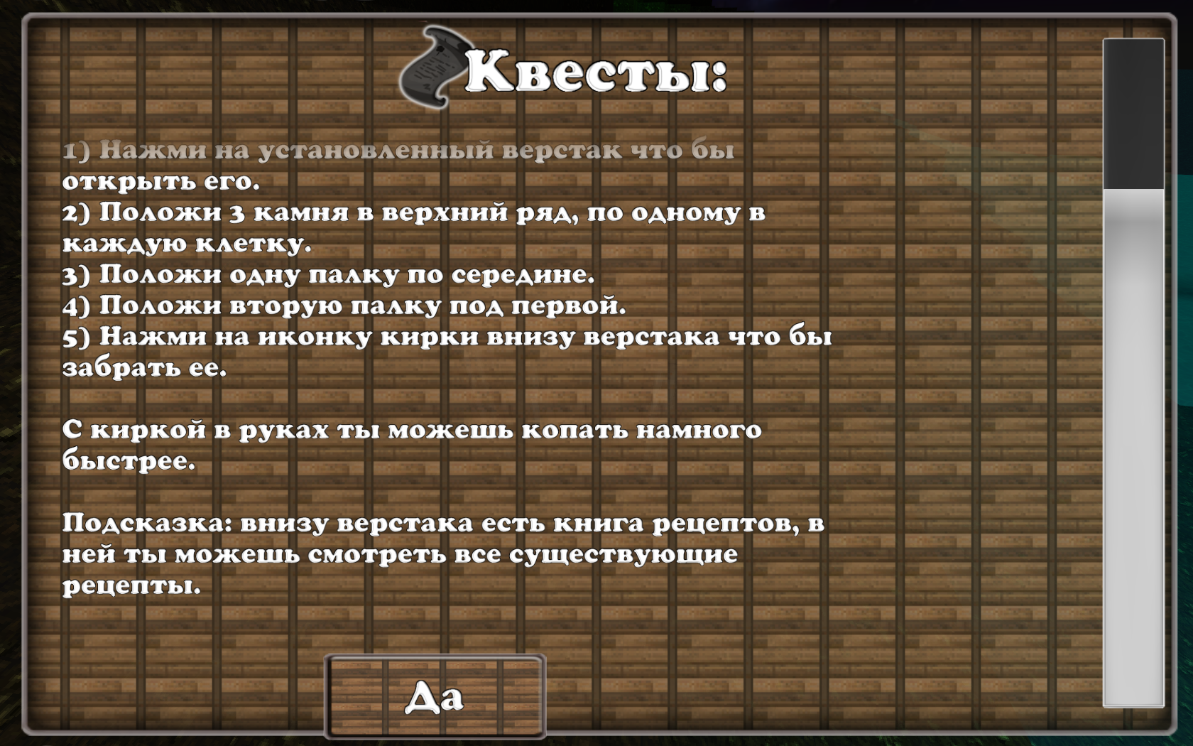 Обучение в старой версии игры | Block Story вики | Fandom