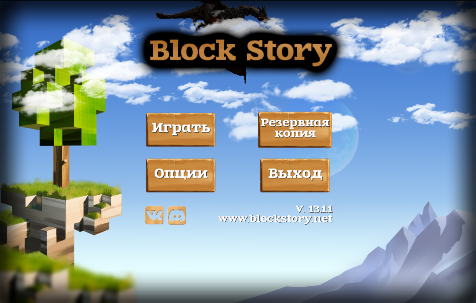 Block Story 13.1.1 | Block Story Вики | Fandom