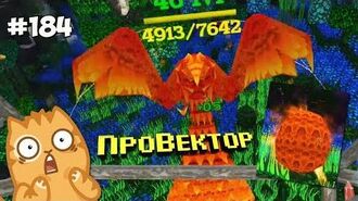 Block_Story_-_Как_Найти_и_Убить_ФЕНИКСА_🔥(184_серия)