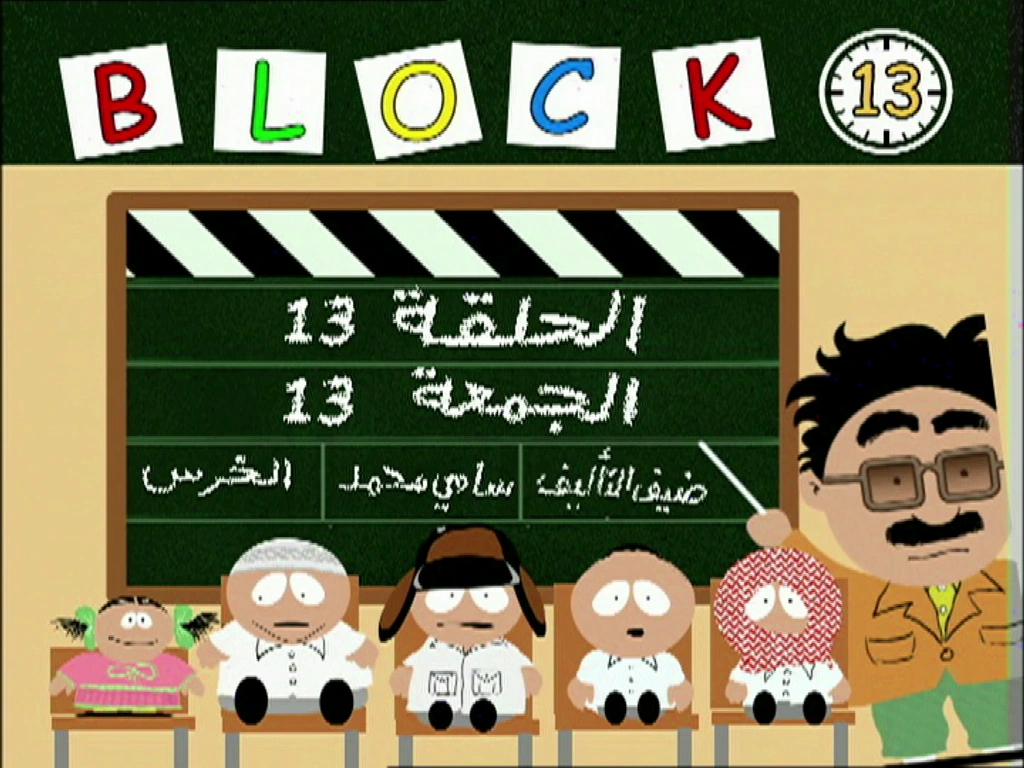 Friday The 13th/Trivia | Block 13 Wiki | Fandom