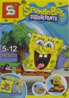 Sy177-spongebob-box-shengyuan