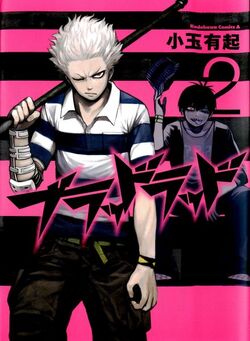 Guren 5 Manga, Blood Lad Wiki