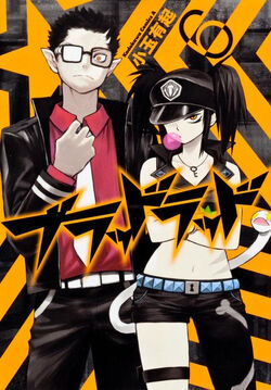  Animação baseada no mangá 'Blood Lad