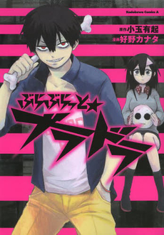  Animação baseada no mangá 'Blood Lad