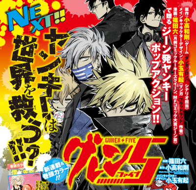Blood Lad Creator Yuki Kodama's New Manga to Launch Globally