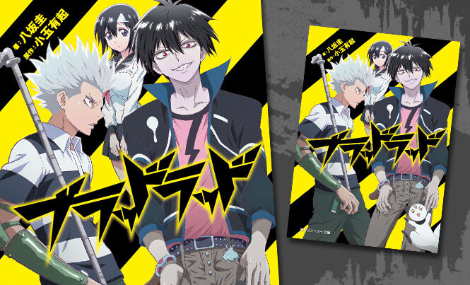 Blood Lad Manga Author to Launch New Series Next Month