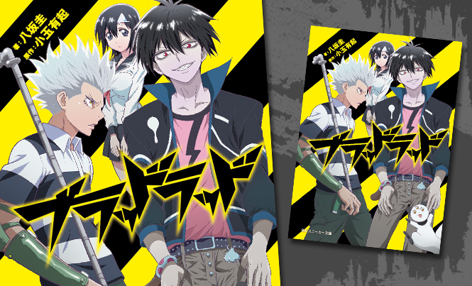 Blood Lad Opening HD 