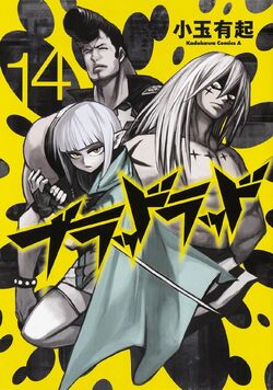 Blood Lad Manga Author to Launch New Series Next Month