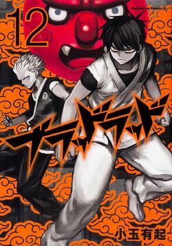 Blood Lad, Vol. 3, Manga