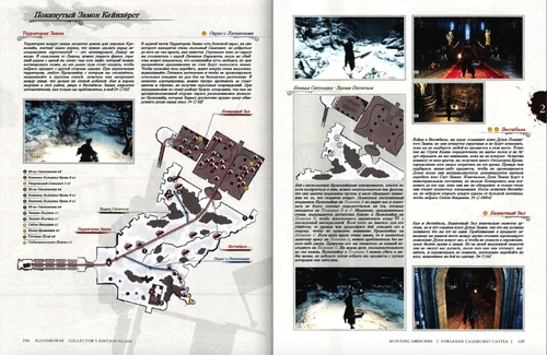 Покинутый Замок Кейнхёрст 02.png (4,16 МБ)