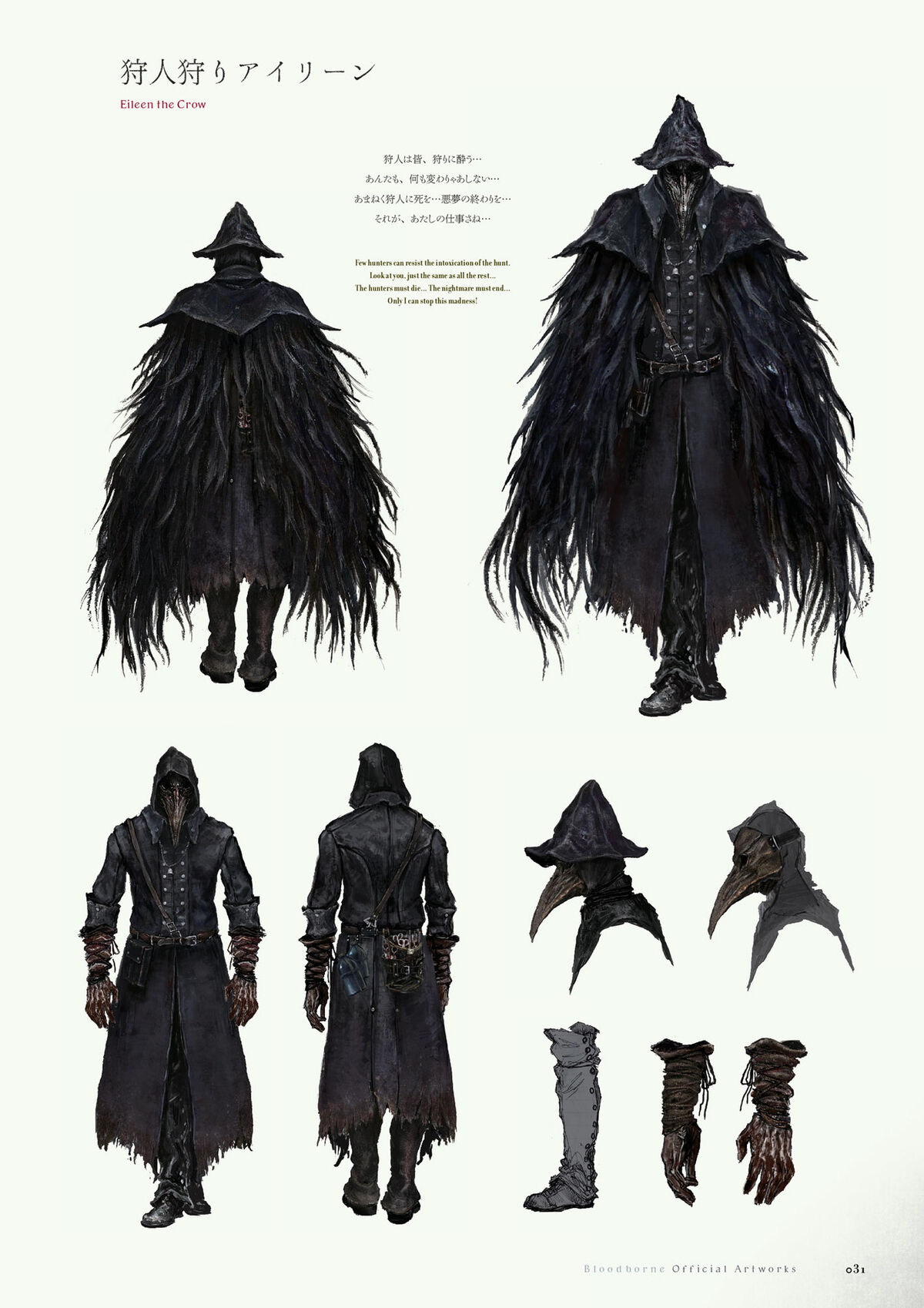 Crowfeather Set | Bloodborne Wiki | Fandom