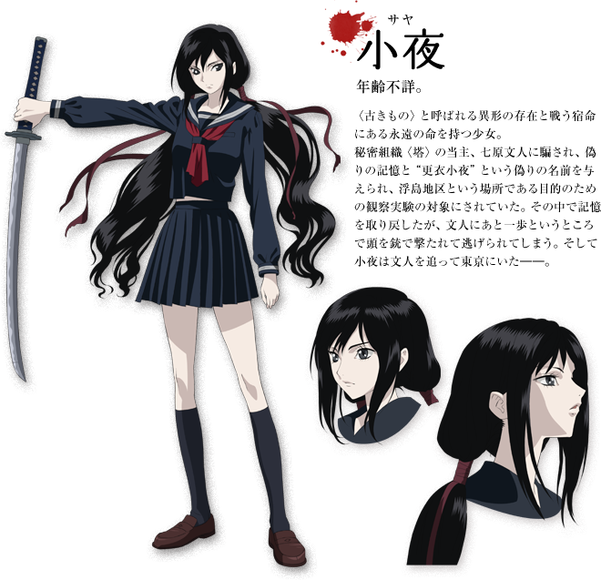 Blood C The Last Dark Blood C Wiki Fandom