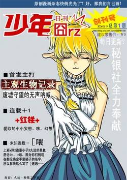 日刊少年囧rz 图库 血族bloodline Wiki Fandom