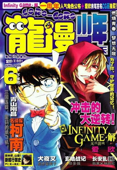 龙漫少年星期天 血族bloodline Wiki Fandom