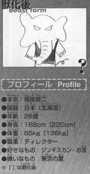 Fukuya Kenji Vjump.jpg