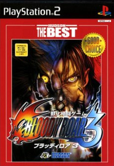 Bloody Roar 3 | Bloody Roar Wiki | Fandom