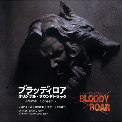bloody roar 2 cover