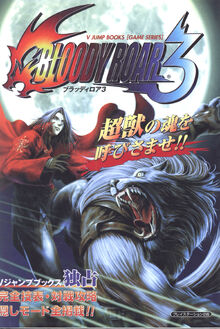 VjumpBR3 cover.jpg