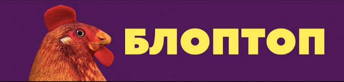 Баннер ютуб канала Блоптоп