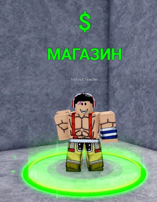 Учитель Инстинкта Blox Fruits вики Fandom