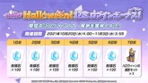 Halloween Login 2021