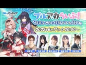 It's Time for Final Exam SP!