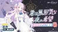 Gacha Banner 78