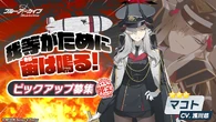 Gacha Banner 118