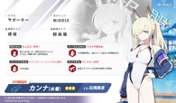 Kanna Swimsuit Stats
