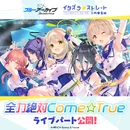 Zenryoku Zettai Come True Cover