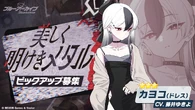 Gacha Banner 121