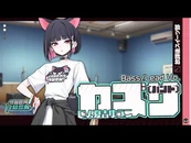 Kazusa (Band) PV