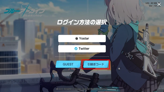 Account Transfer Guide 6