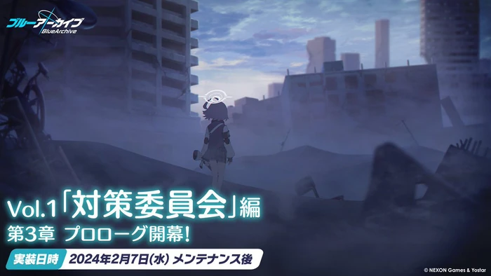 Prologue Release Date ~ February 7th, 2024