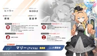 Mari Idol Stats
